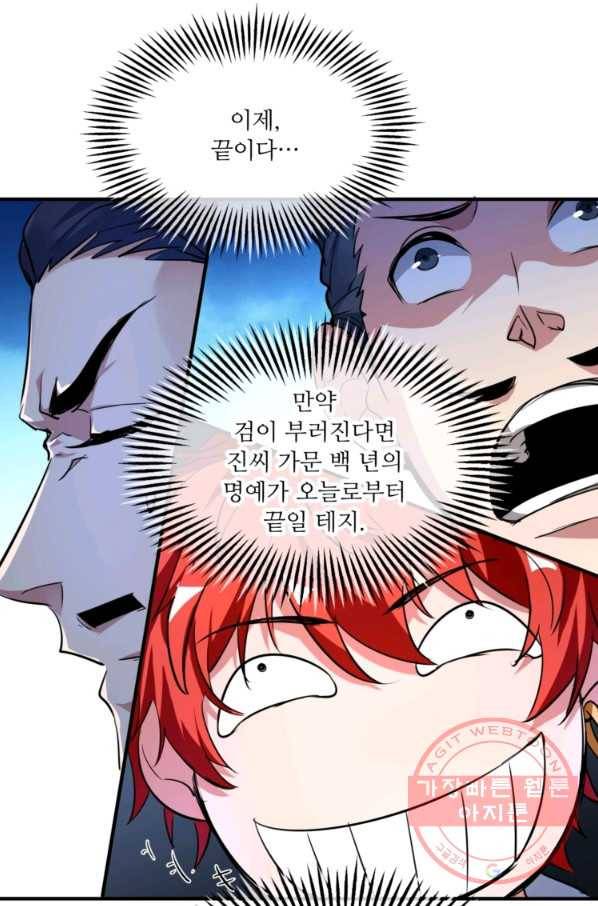무영삼천도 5화 17