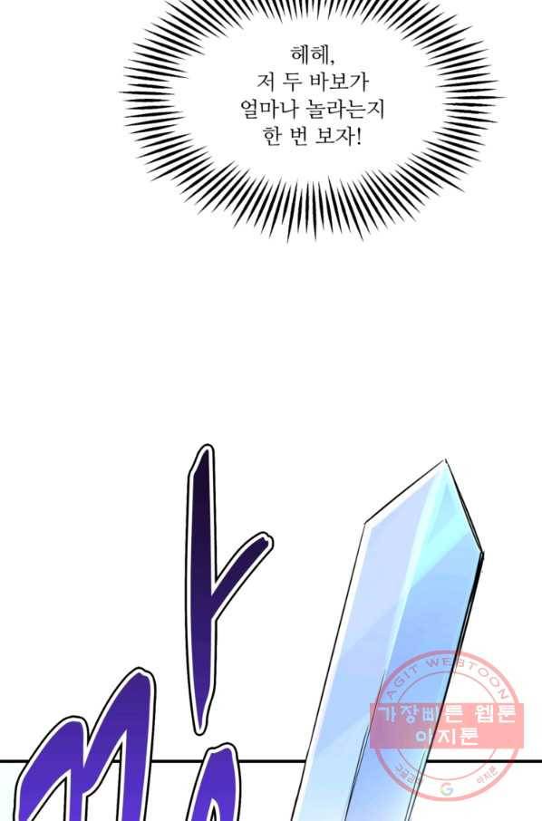 무영삼천도 5화 18