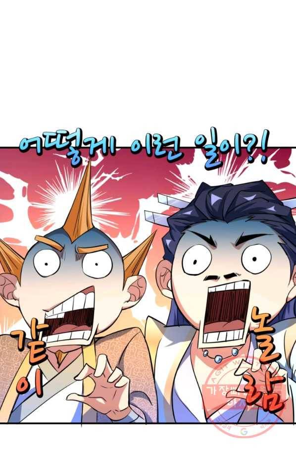 무영삼천도 5화 22