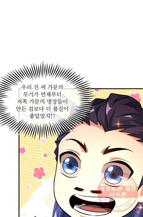 무영삼천도 5화 23