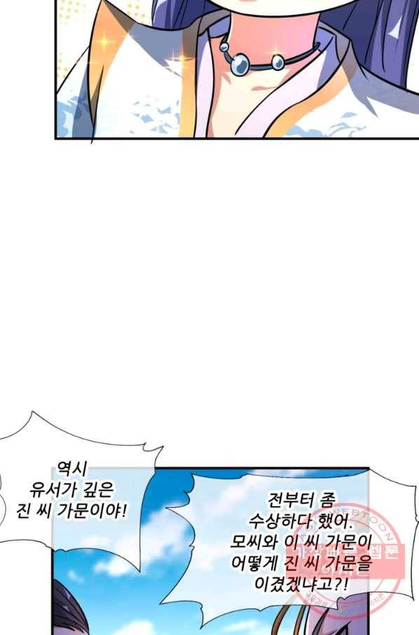 무영삼천도 5화 24