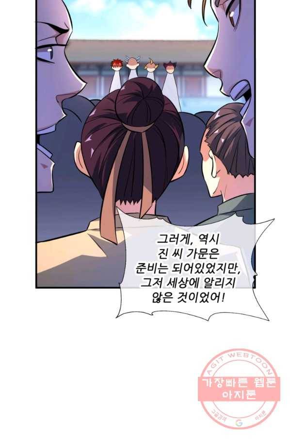 무영삼천도 5화 25