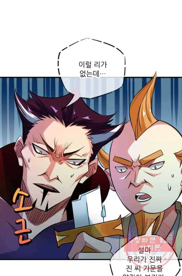 무영삼천도 5화 26