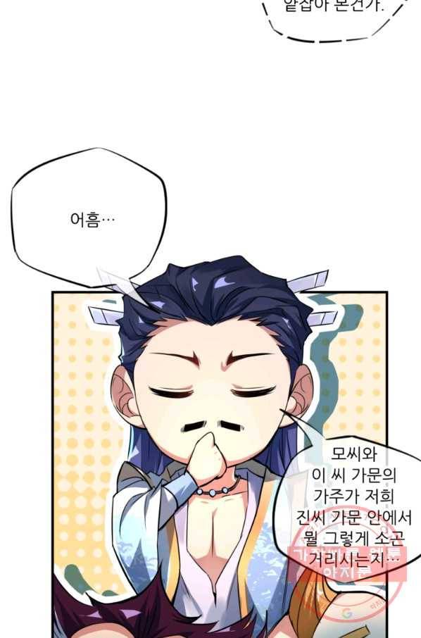 무영삼천도 5화 27