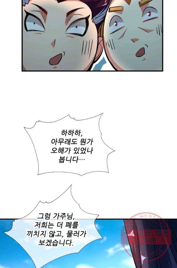 무영삼천도 5화 28