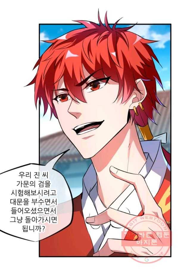 무영삼천도 5화 31