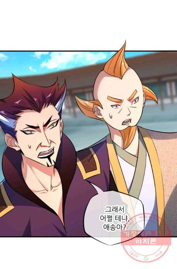 무영삼천도 5화 32