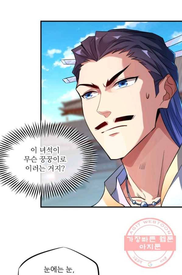 무영삼천도 5화 33