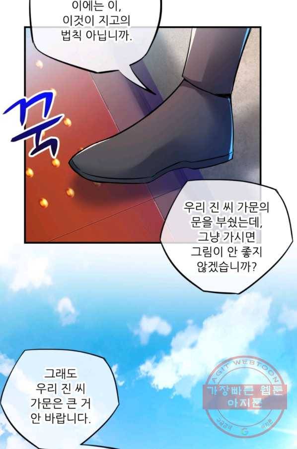 무영삼천도 5화 34