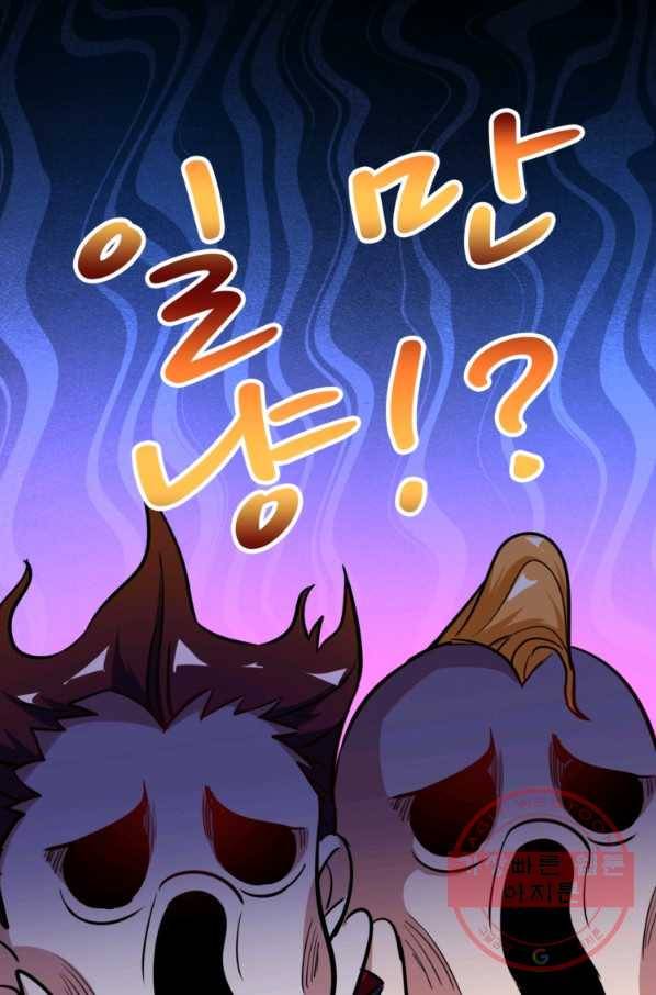 무영삼천도 5화 37