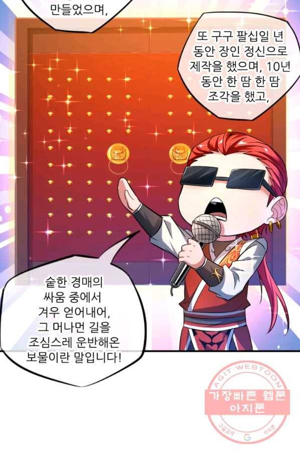 무영삼천도 5화 39
