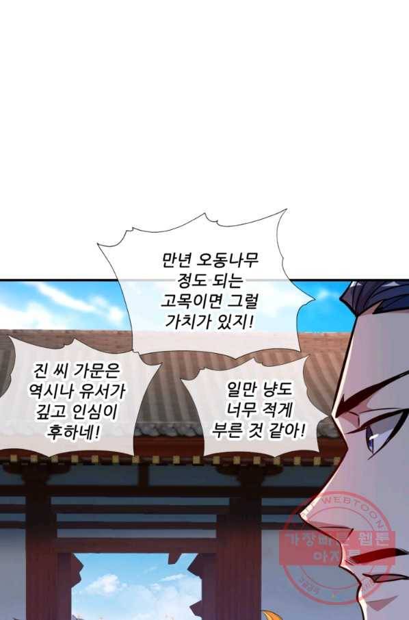 무영삼천도 5화 41