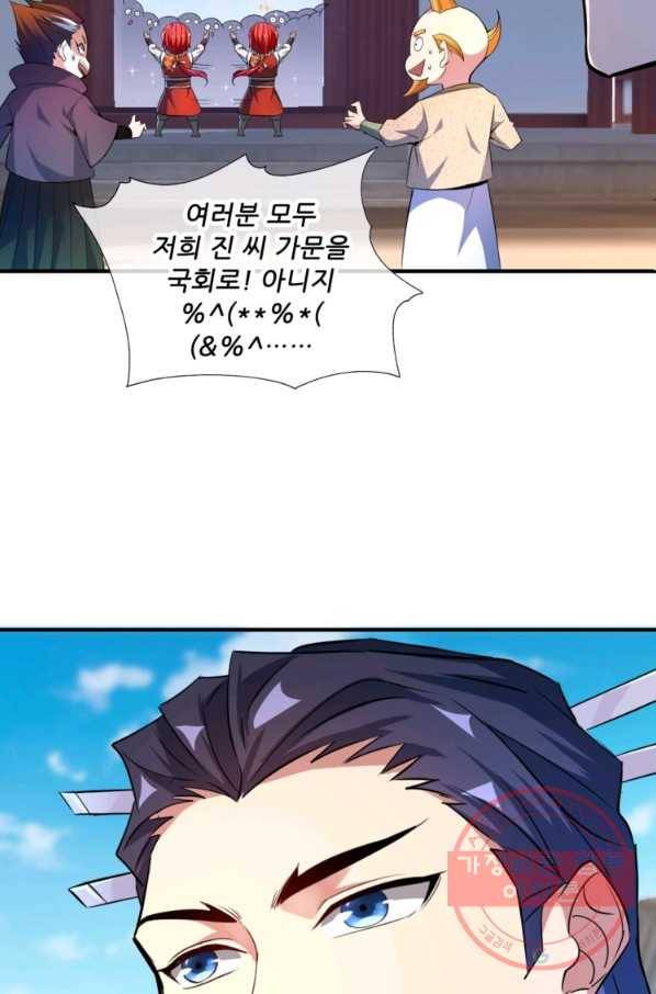 무영삼천도 5화 42