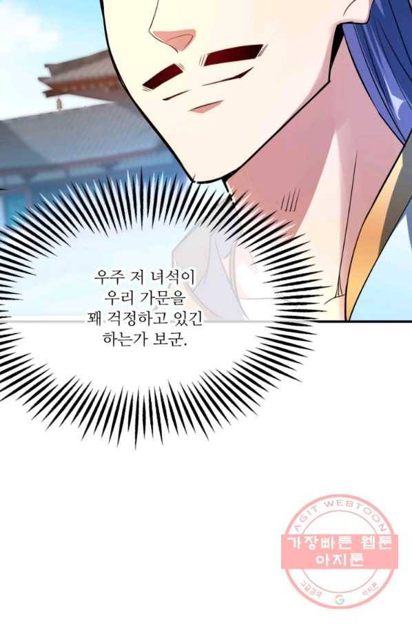 무영삼천도 5화 43