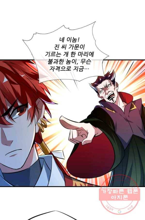 무영삼천도 5화 44