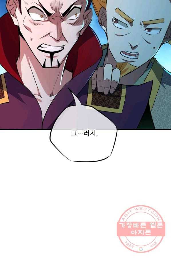 무영삼천도 5화 49