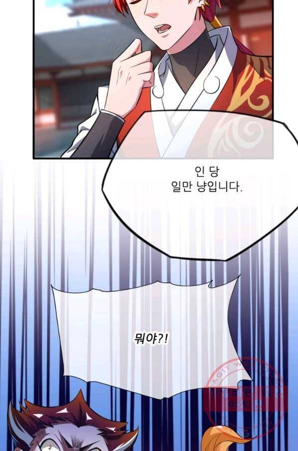 무영삼천도 5화 53