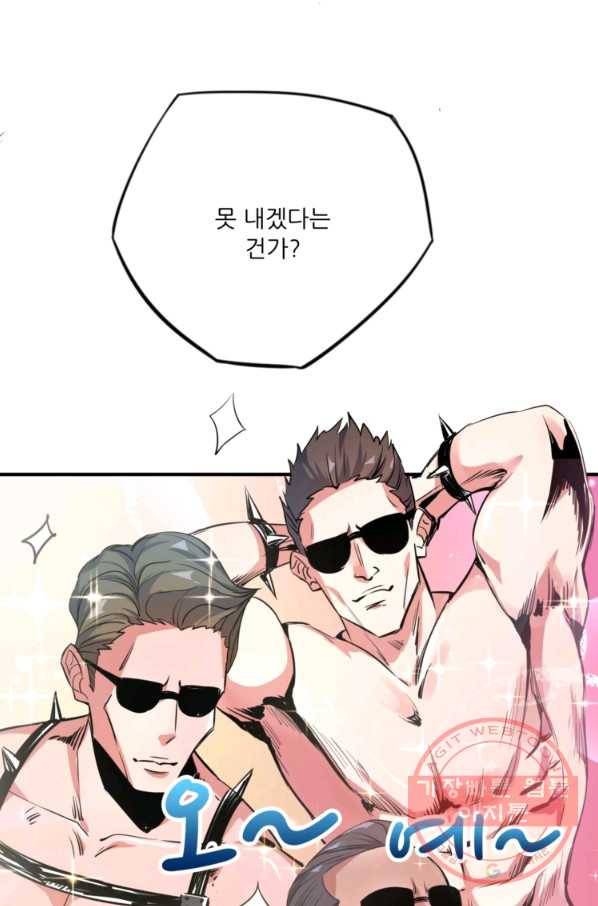무영삼천도 5화 56