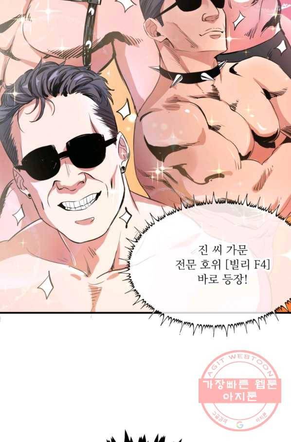 무영삼천도 5화 57
