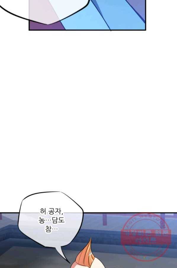 무영삼천도 5화 62