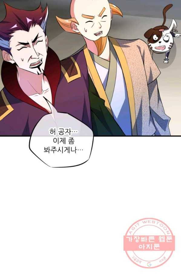 무영삼천도 5화 63