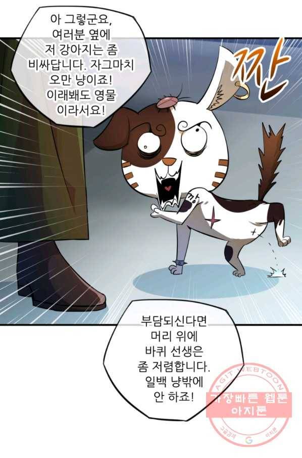 무영삼천도 5화 64