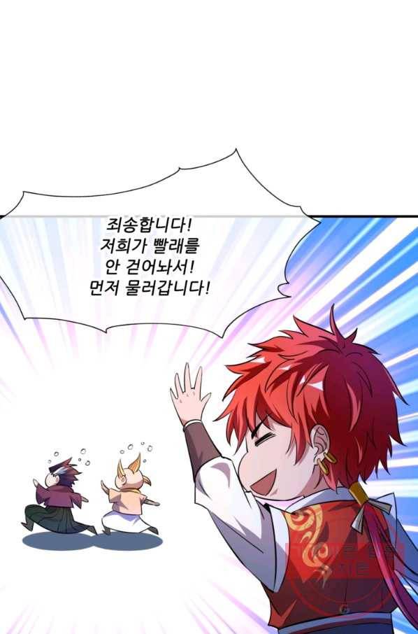 무영삼천도 5화 65