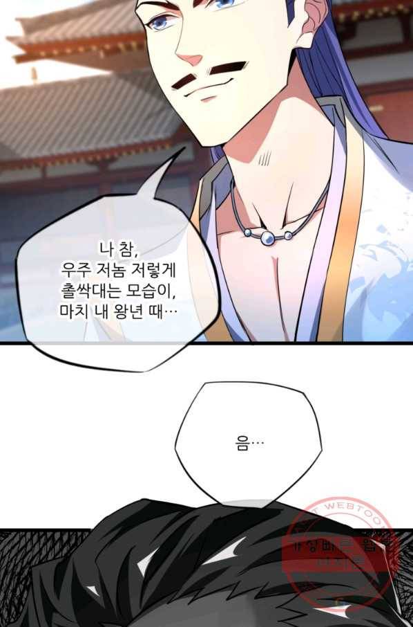 무영삼천도 5화 68