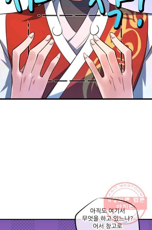 무영삼천도 5화 73