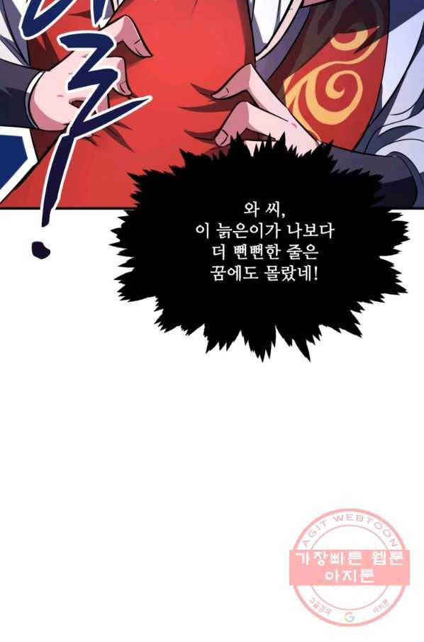 무영삼천도 5화 77