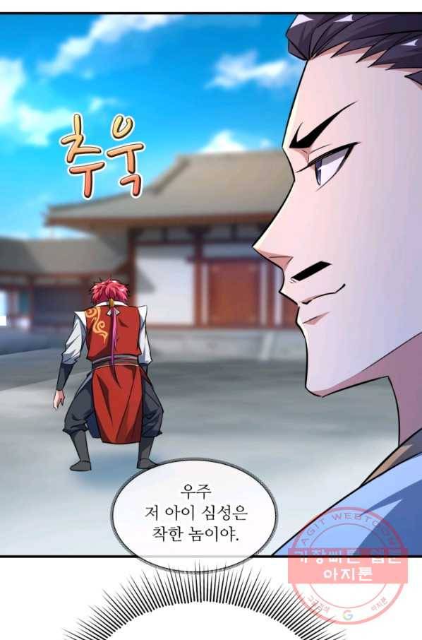 무영삼천도 5화 78