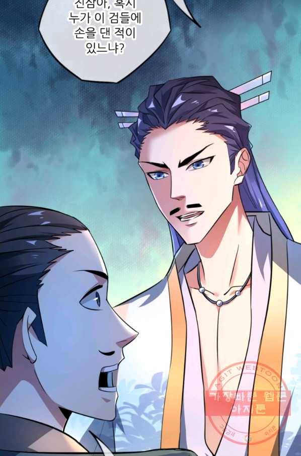 무영삼천도 5화 83