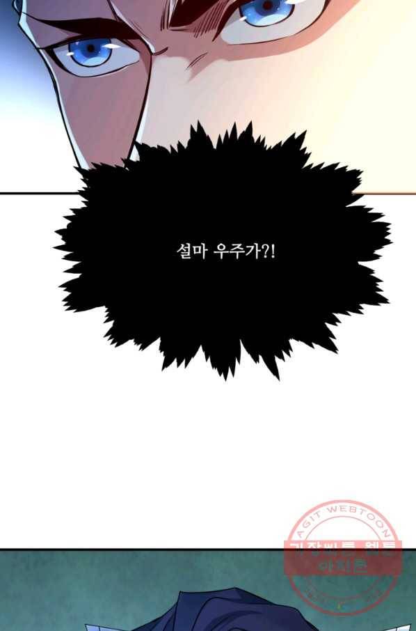 무영삼천도 5화 85