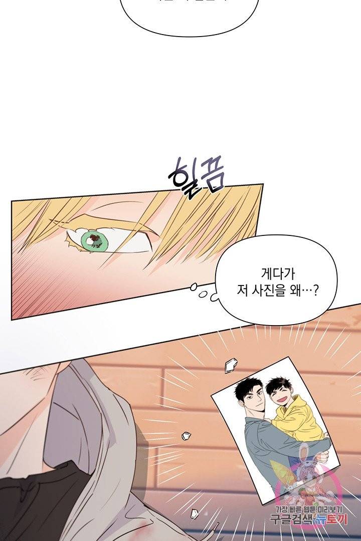 킬 더 라이츠 11화 5
