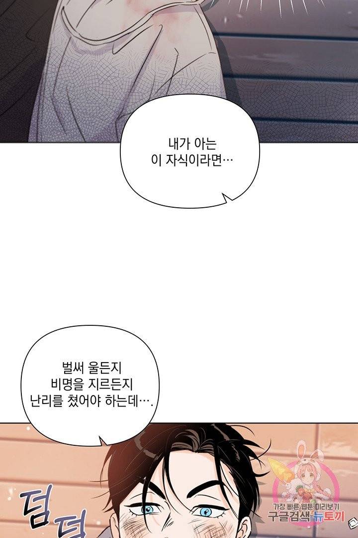 킬 더 라이츠 11화 6
