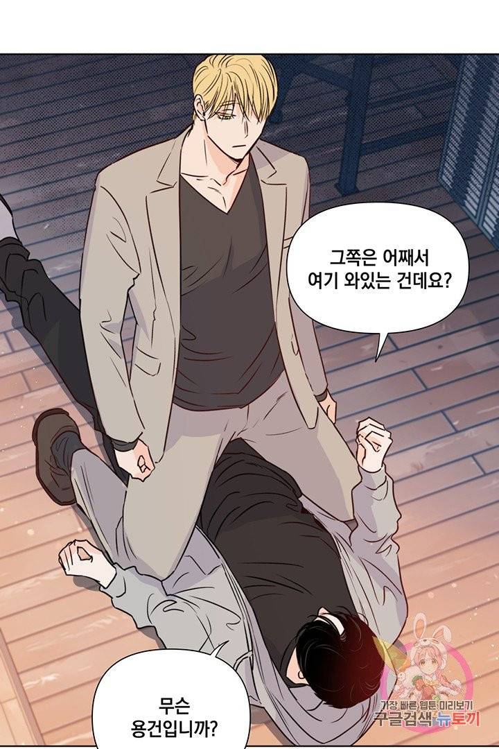 킬 더 라이츠 11화 10