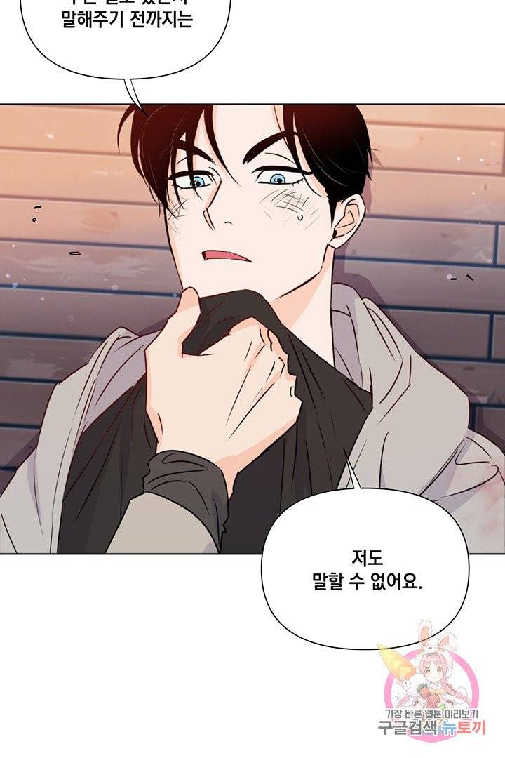 킬 더 라이츠 11화 13