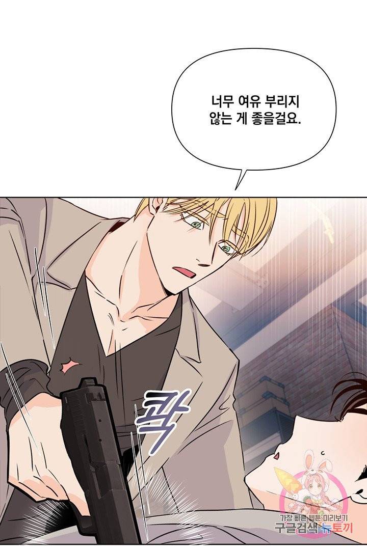 킬 더 라이츠 11화 18