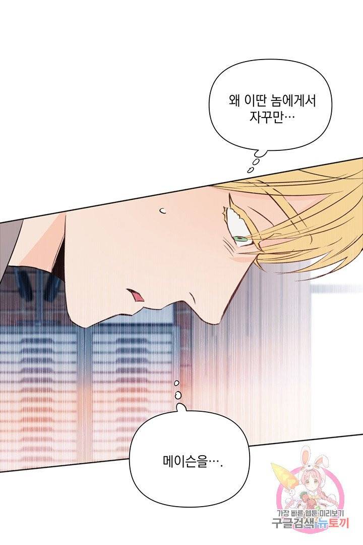 킬 더 라이츠 11화 32