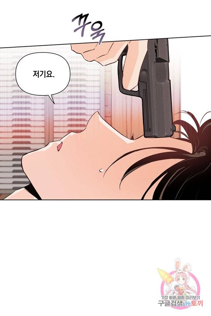 킬 더 라이츠 11화 33