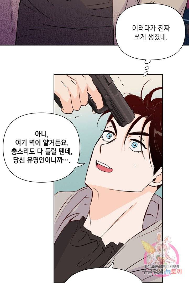 킬 더 라이츠 11화 38