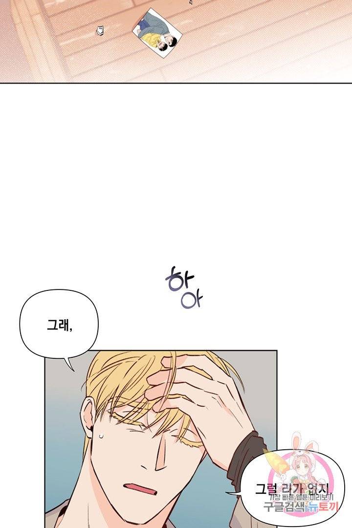 킬 더 라이츠 11화 41