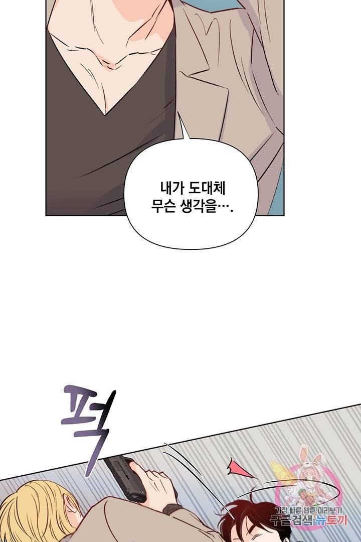 킬 더 라이츠 11화 42