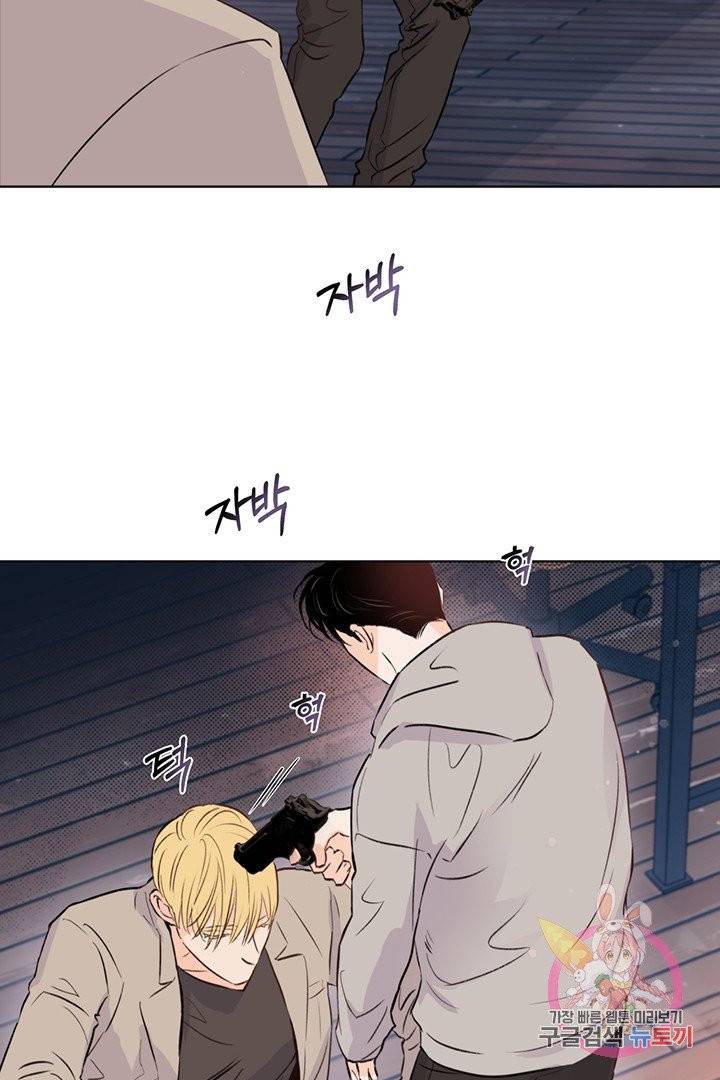 킬 더 라이츠 11화 47