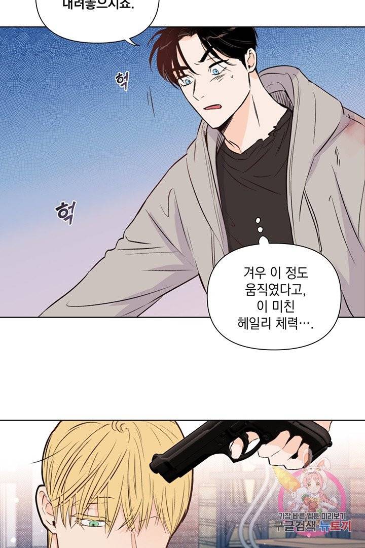 킬 더 라이츠 11화 49