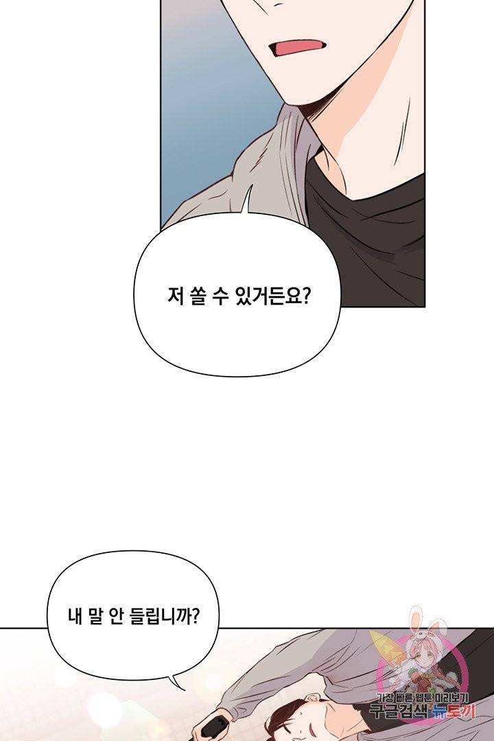 킬 더 라이츠 11화 51