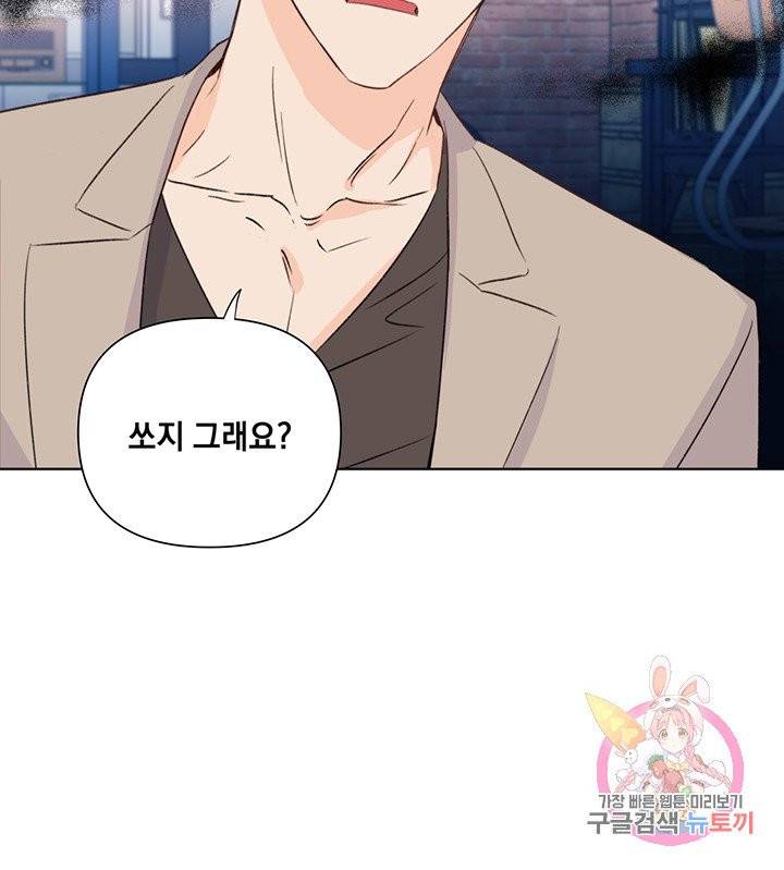 킬 더 라이츠 11화 53