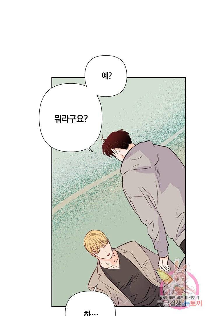 킬 더 라이츠 11화 54