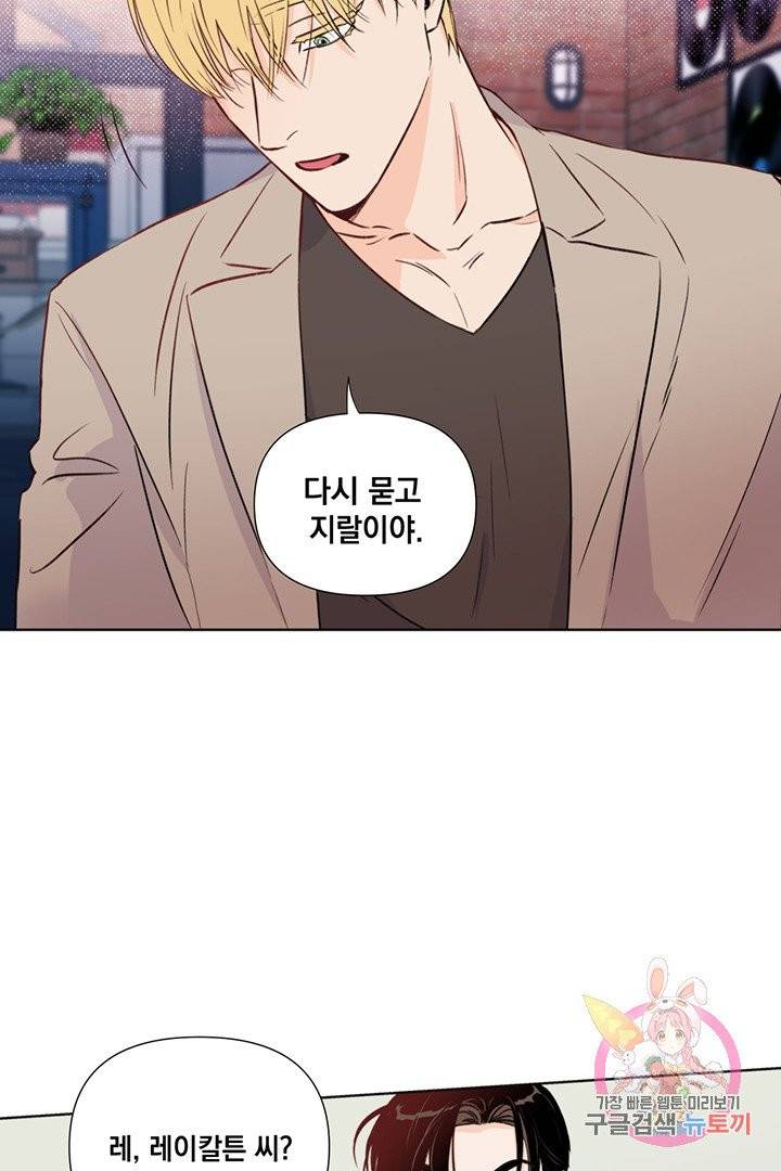 킬 더 라이츠 11화 56