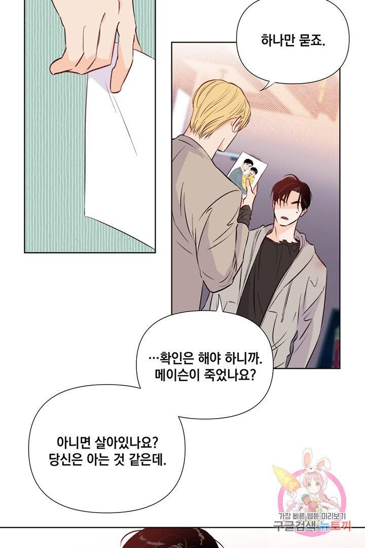 킬 더 라이츠 11화 58